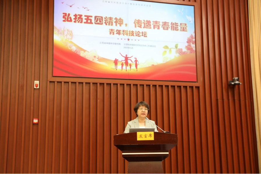 弘揚五四精神 傳遞青春能量——省環(huán)科院舉辦成立四十周年系列學術(shù)活動之青年科技論壇